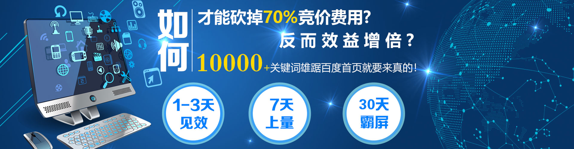 当雄百度包年竞价